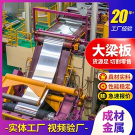 汽车大梁板;高强度板;耐磨板