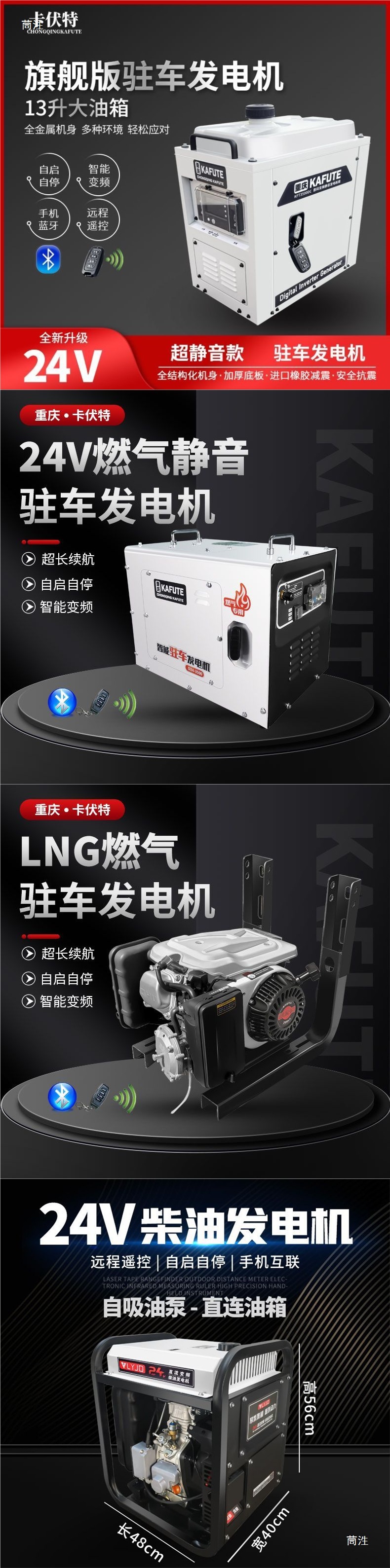 Truck 24V Diesel Parking Generator Gasoline Small Vehicle Air Conditioner Refrigerator Dc Battery Charging