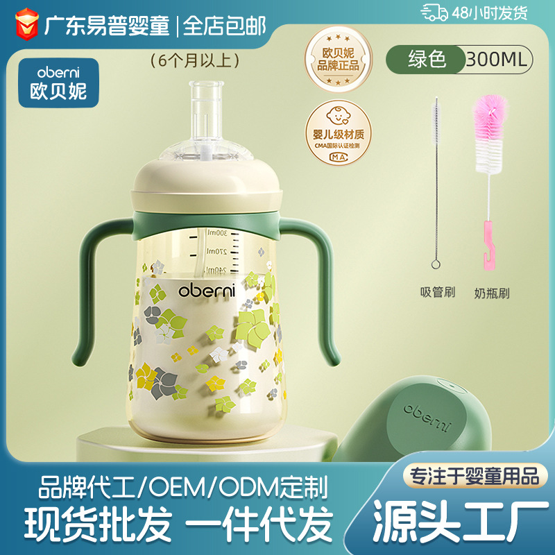 Oubeini taza de agua para niños bebé taza de bebida de aprendizaje PPSU botella de agua resistente a las caídas agua potable leche potable una taza de paja multiusos