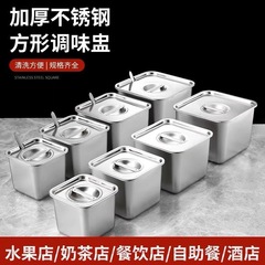 不锈钢味盅调料罐商用调味盒厨房专用佐料盆饭店配料盒方盆小料盒