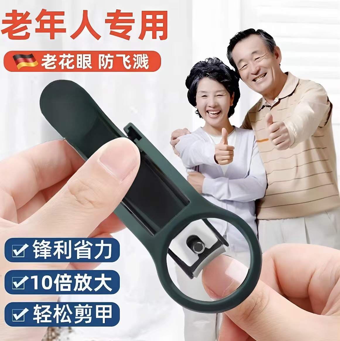 Magnifying Glass Nail Clippers, Nail Clippers for the Elderly and Children, Multifunctional Large Opening Pliers, Nail Clippers, Anti-Splash Nail Clippers