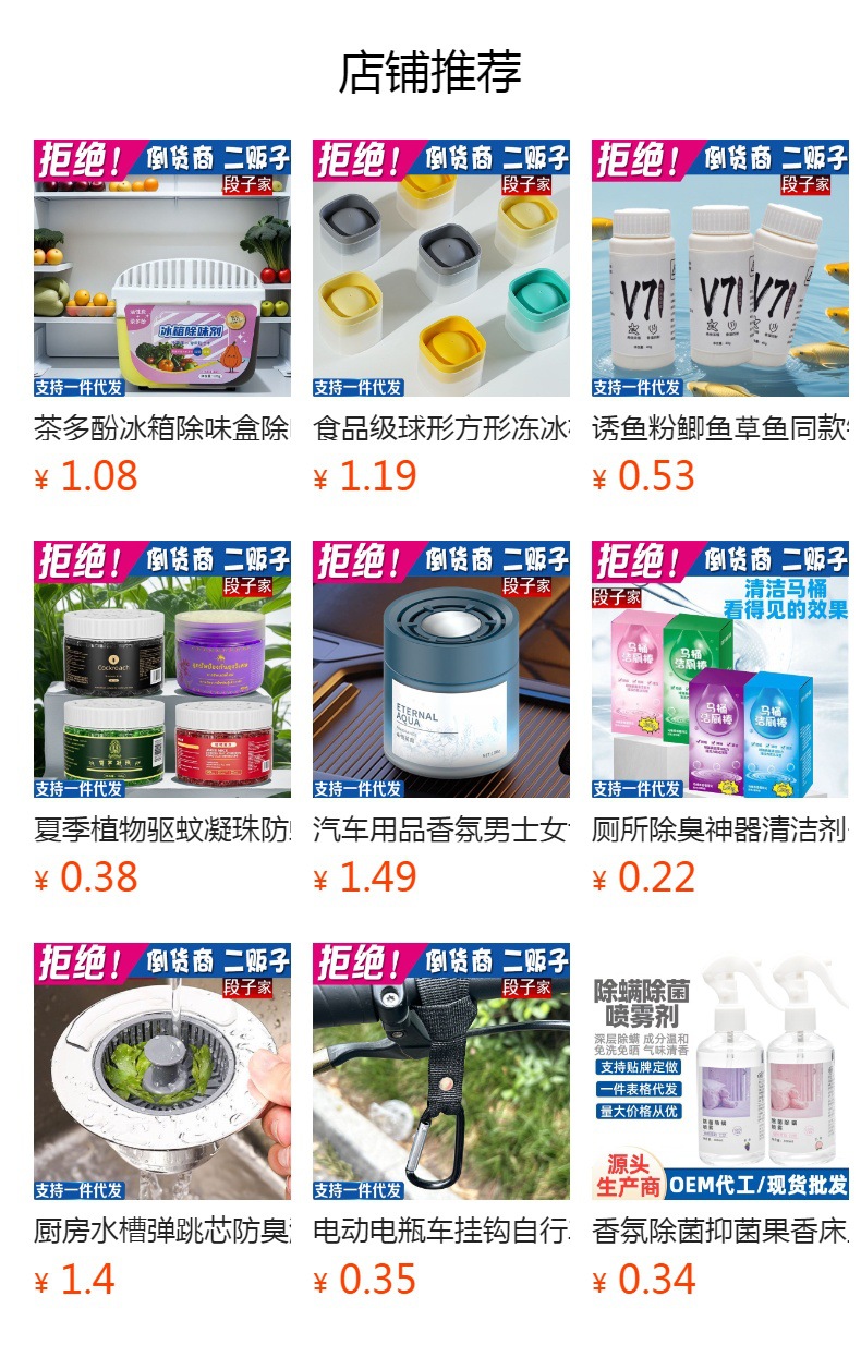 预览状态下无法点击,发布后,可点击跳转到对应的商品页面 gG2cif6jytS1r/S4Pw3jvBbRyFQmUbeaMyKK