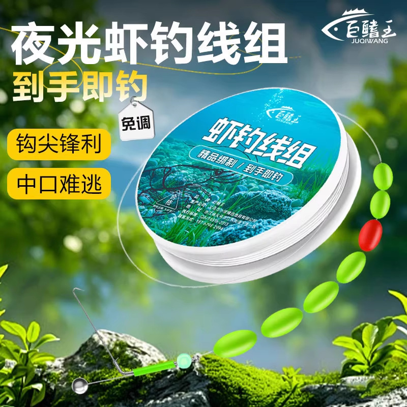 Pre-assembled shrimp fishing line main line, luminous shrimp fishing line set, suitable for river shrimp, grass shrimp, lobster, and roeishrimp, no need to adjust the float, wholesale shrimp fishing line