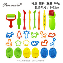 儿童过家家彩泥diy玩具橡皮泥26套装模具制作工具益智手工用品