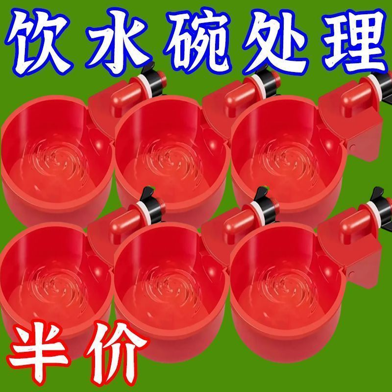 大号加厚家禽饮水器通用养殖新喂鸡鸭鸽子自动饮水碗智能料器