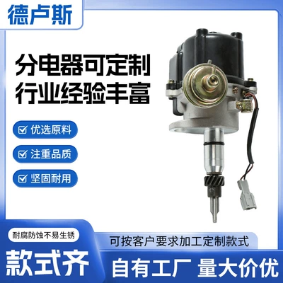 Toyota 4Y2Y üçün avtomobil distribyutoru 19030-73040/19030-78151-71