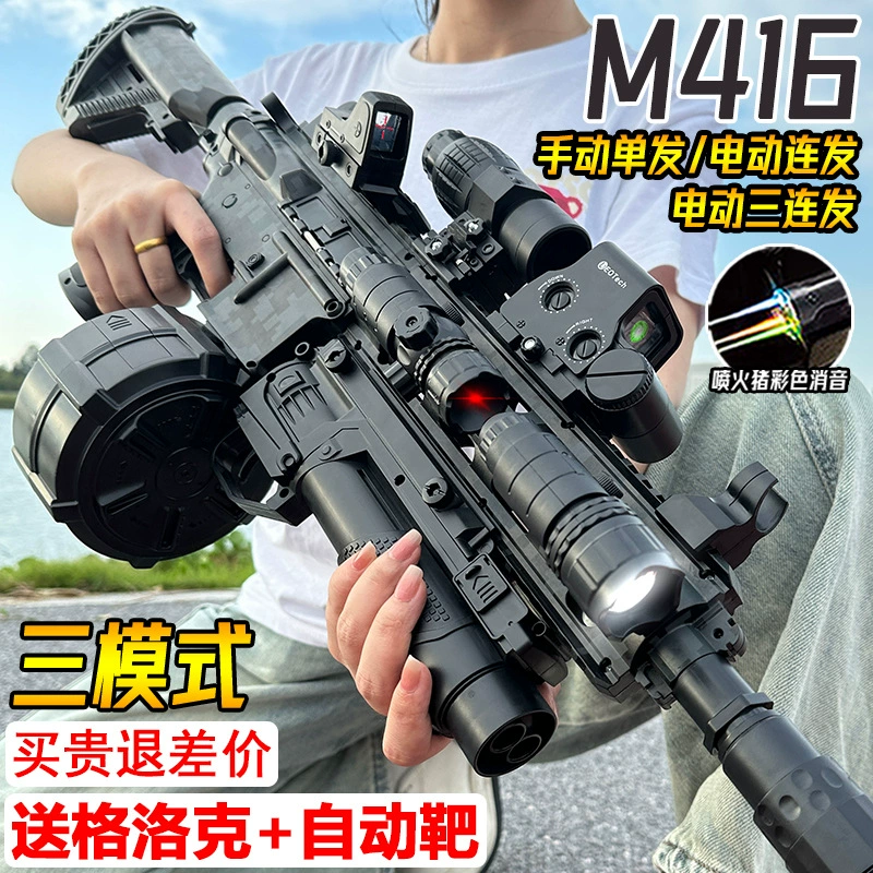 Электрическое оружие M416 с непрерывным двигателем кристаллы горячие продажи встроенная детская игрушка-младший мальчик моделирование штурмовки запуск мягких пуль специальное оружие