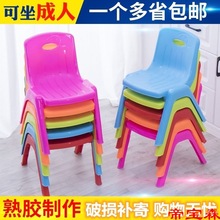 【中号成人通用】加厚靠背椅子塑料家用小板凳幼儿童园换鞋防滑凳