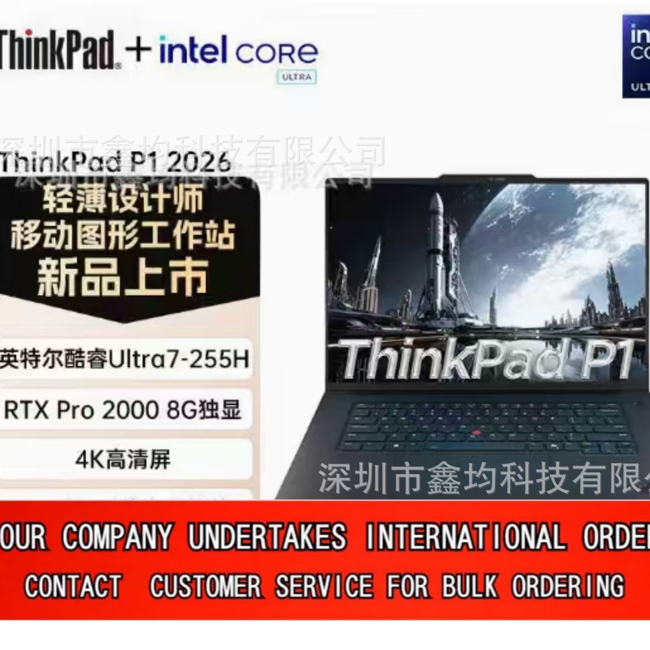 联想笔记本电脑Think P1隐士13代高性能轻薄图形工作站设计游戏