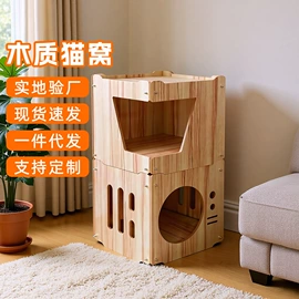 猫爬架;猫猫玩具;猫猫窝/笼/垫