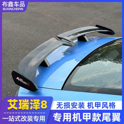 Suitable for Chery Arrizo 8 Rear Wing Modification Without Punching Large Rear Wing Exterior Kit Gt Fixed Air Pressure Tail