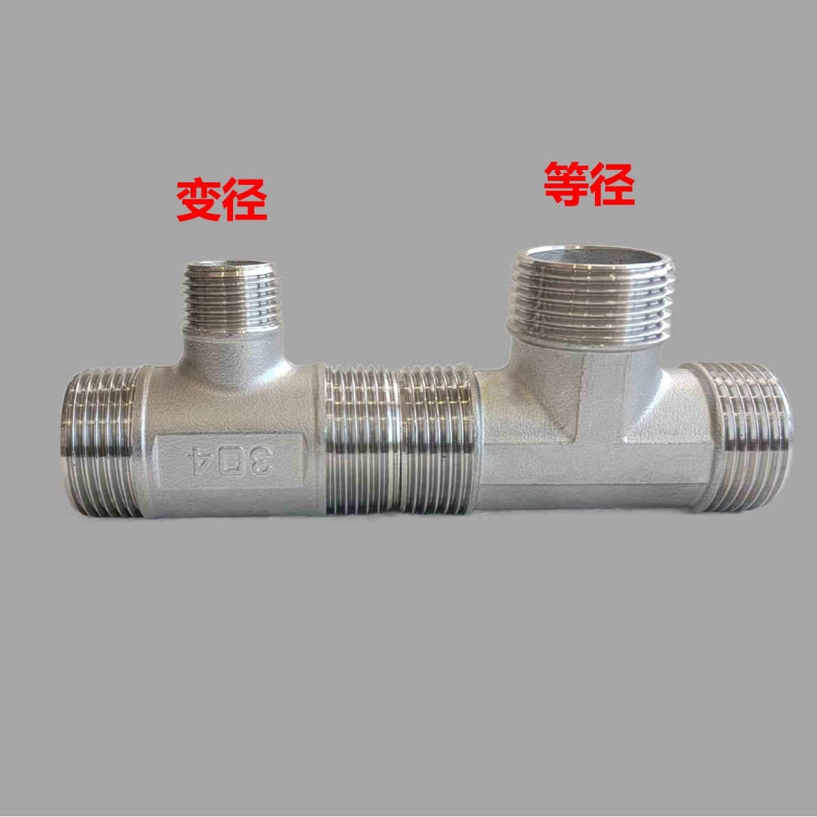 304不鏽鋼外絲三通等徑外螺紋三通T型變徑外牙絲三通水管異徑接頭
