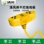 清风充电带线不烂插线板