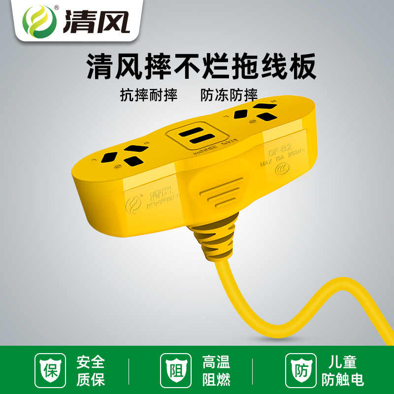 清风QF-B2摔不烂插座20米插排家用插线板带线电瓶车充电专用批发