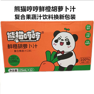 ��؈�ߺ��r�Ⱥ��}��֭��ͯ�Ʒ����֭�������Y���b��125ml*12��