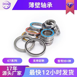 深沟球轴承;滚针轴承;推力球轴承