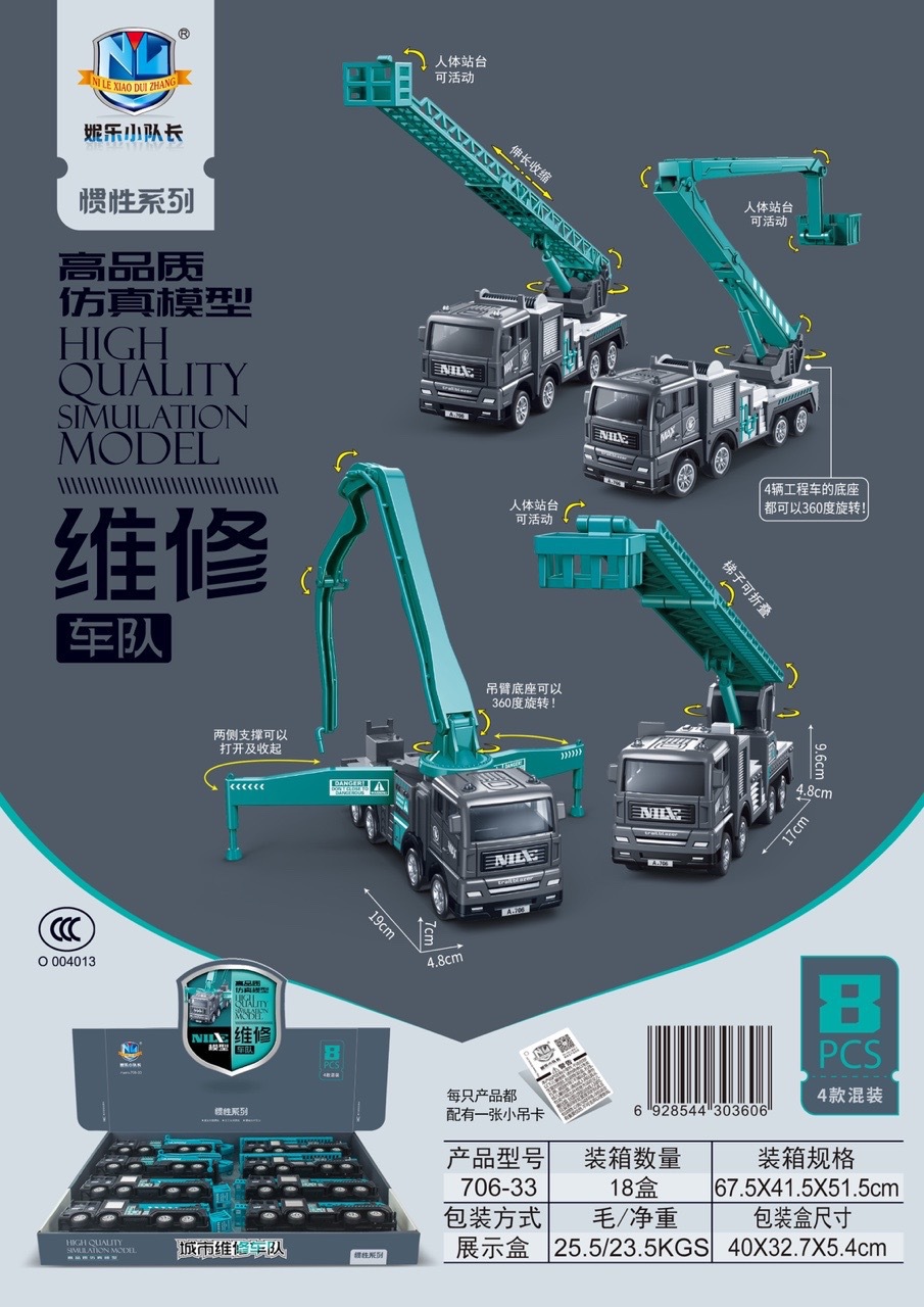 [Lote de caja sin venta al por menor] Simulación de vehículos de mantenimiento y rescate de la ciudad, vehículos de ingeniería, modelos de escaleras de escalada, juguetes para niños