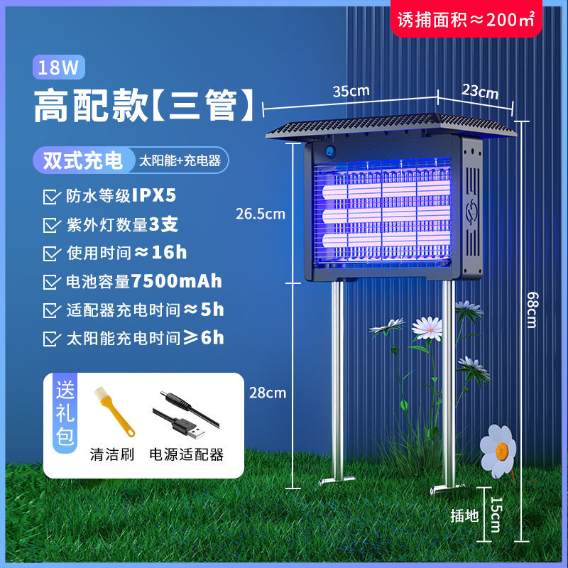 メーカーは留置場を提供しています。戸外蚊取りランプは自動的に蚊取り太陽光屋外家庭用養殖場用虫取りランプです。|undefined