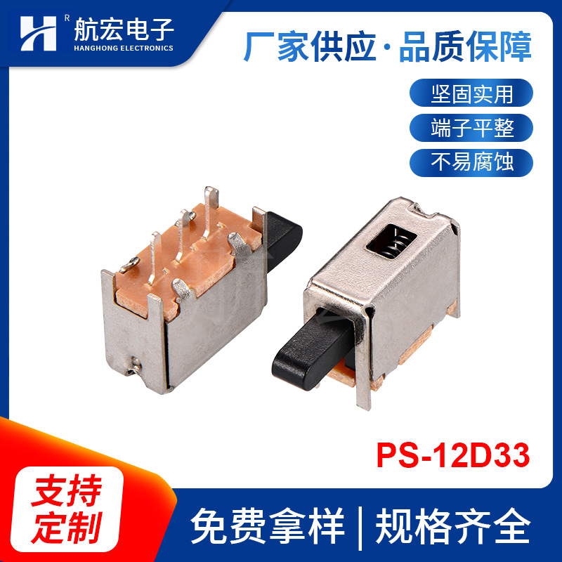 直键开关PS-12D33单排三脚 复位按键 卧式推动 机顶盒电源开关A03