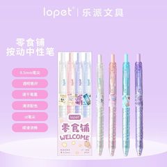 Lopet新品小食店紫青宝特瓶中性筆押しブラシ問題筆速乾学生専用