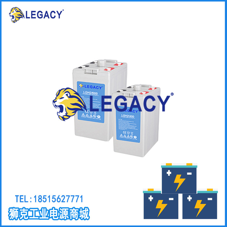 英国LEGACY狮克蓄电池LGP2/400直流屏UPS电源电池2V400AH