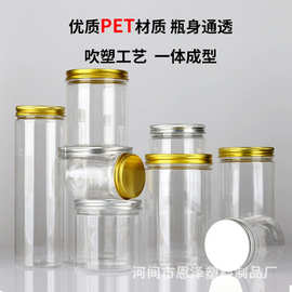 透明盖空塑料瓶子储物包装瓶零食蜂蜜糖果饼干密封罐pet塑料罐