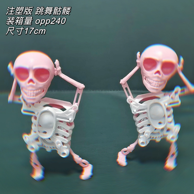 Douyin の人気のダンシング スカル スイング スカル ストレス解消おもちゃ時計じかけの卸売印刷楽しい小さなおもちゃ|undefined