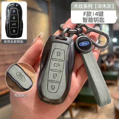 Escort Key Cover Buckle — Car key bag - no-specifications-ford-f-model-smart-4-button-cold-wood-gray-wood-grain-bracelet-model