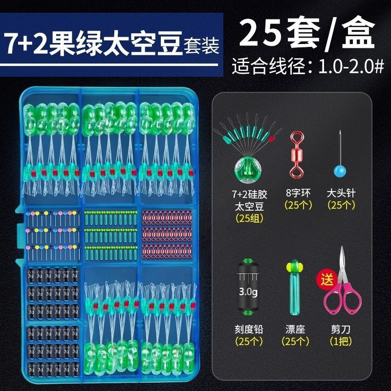 Space Bean Combo Set Genuine High-End Silicone Bean Line Set Large and Small Sizes Ultra-Small Locking Beads Full Set