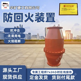 矿山施工设备;矿业输送设备;其他防爆器材