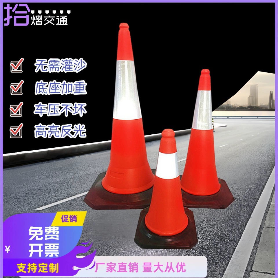 PE дорожный конус 70 см Пластиковый светоотражающий конус 1 м подъемное кольцо ведро мороженого 50 см резиновый блокпост 100 см предупреждающий конус ведро