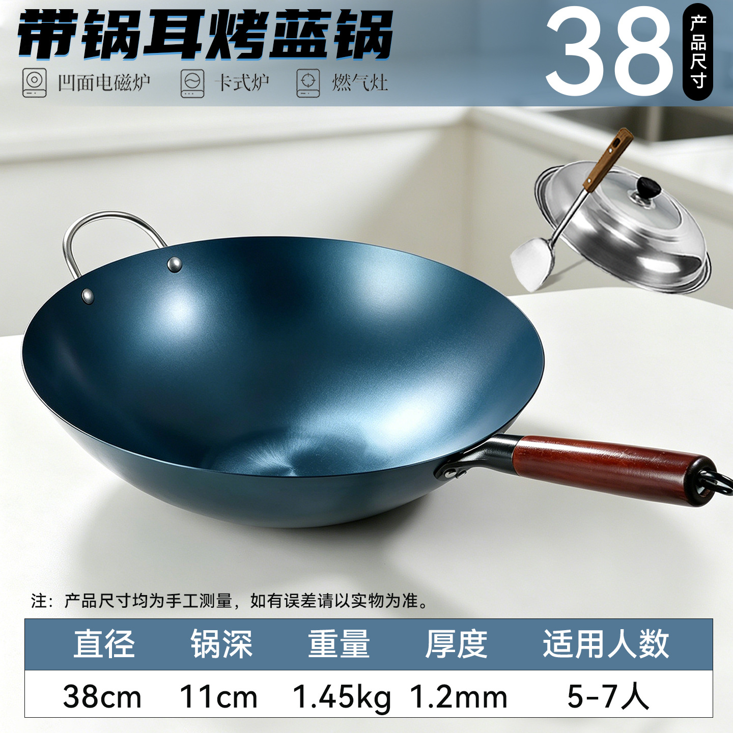 38CM [1.2MM] 웍 [냄비 준비 완료] + 콤비 뚜껑/주걱