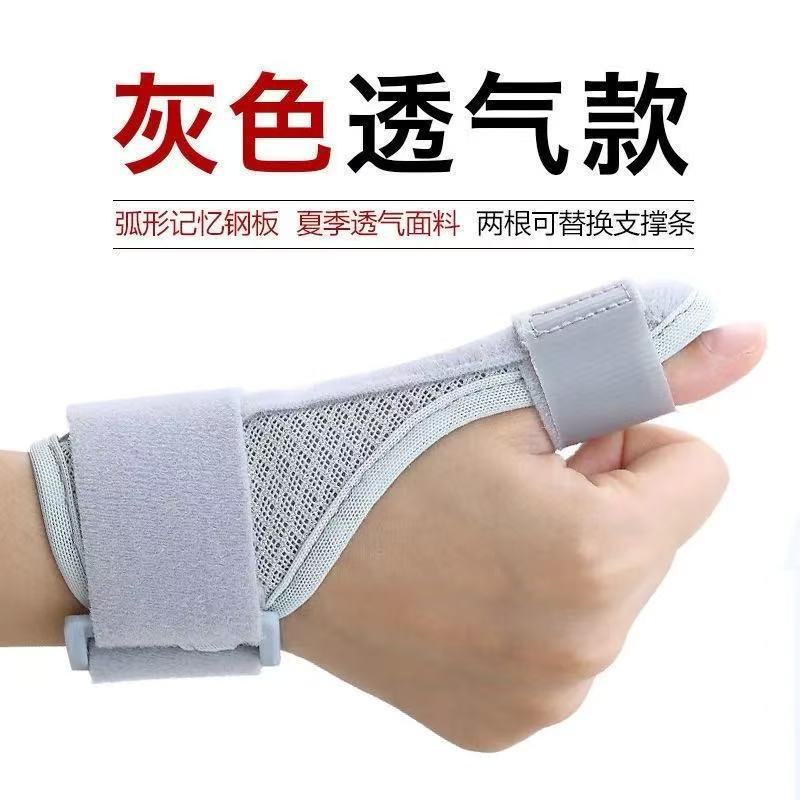 Protector de muñeca de pulgar y pulgar esguince de muñeca fijador de dedo vaina protector de muñeca especial para lesiones de fractura de articulaciones