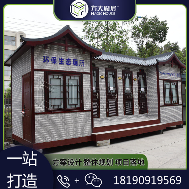 微生物降解厕所 泡沫高压冲生态厕所 四川景区仿古式移动公厕出售