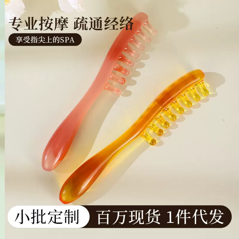 树脂五爪头部按摩器头疗梳子批发面部拨筋棒刮痧梳经络刷梳按摩梳
