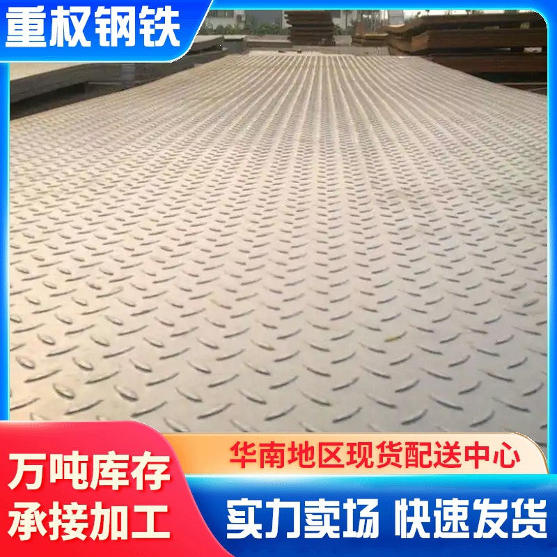 广东佛山 7075 铝合金花纹板防滑压花五条筋型激光切割铝板厂家批