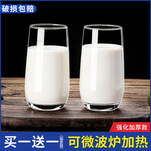 玻璃杯牛奶早餐杯冲豆浆杯可微波炉果汁杯家用喝水杯耐热茶杯