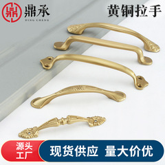中国の純銅家具キャビネット窓ハンドルレトロ有名な宿泊施設ドアハンドルキャビネット引き出し中世スタイル木製ドアハンドル