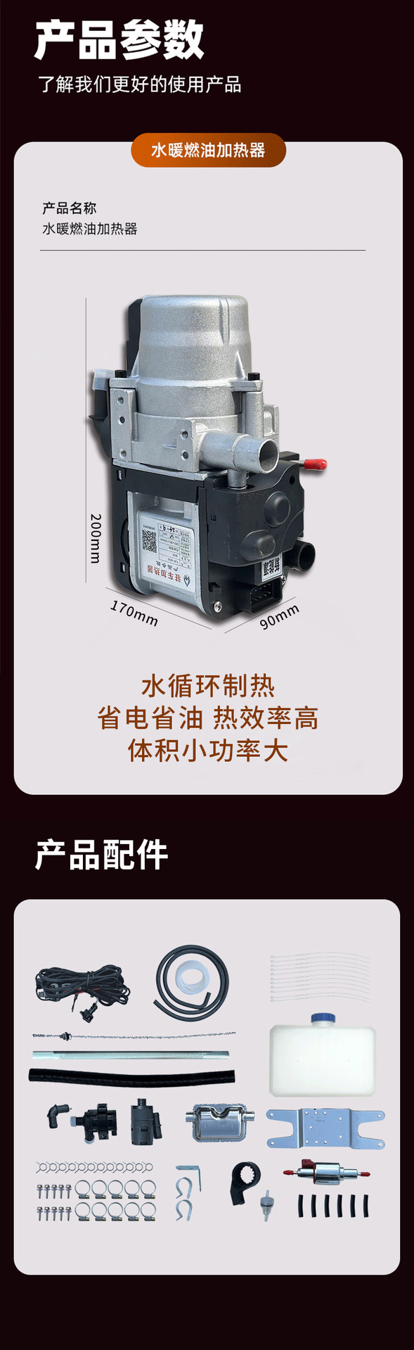 Car Engine Preheating Boiler Parking Heater Truck 12V Diesel Fuel Heater 24V Preheater Intelligent Control