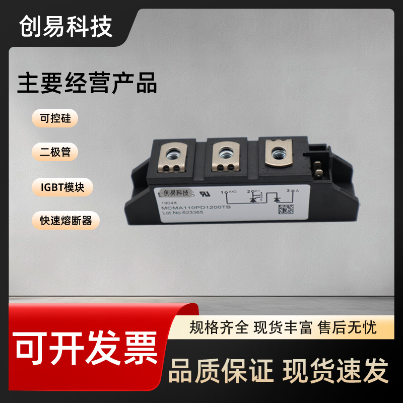 MCMA110PD1600TB MCMA110PD1800TB全新现货IXYS可控硅 欢迎选购