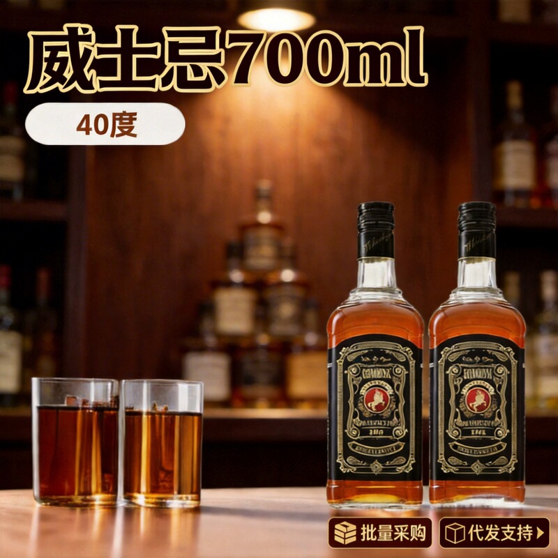 Manufacturer Wholesale, Large Quantities, Favorable Prices, Xo Foreign Liquor Whiskey, Dropshipping for Bars, 700ml, 40 ° Mixology