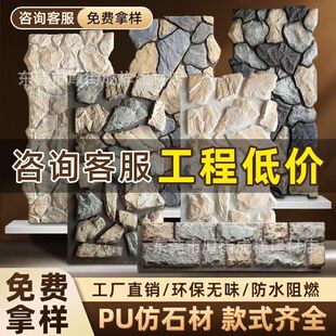 pu石皮仿石材文化石背景墙堡垒碎拼乱形石外墙砖庭院轻质砖龟纹石-阿里巴巴