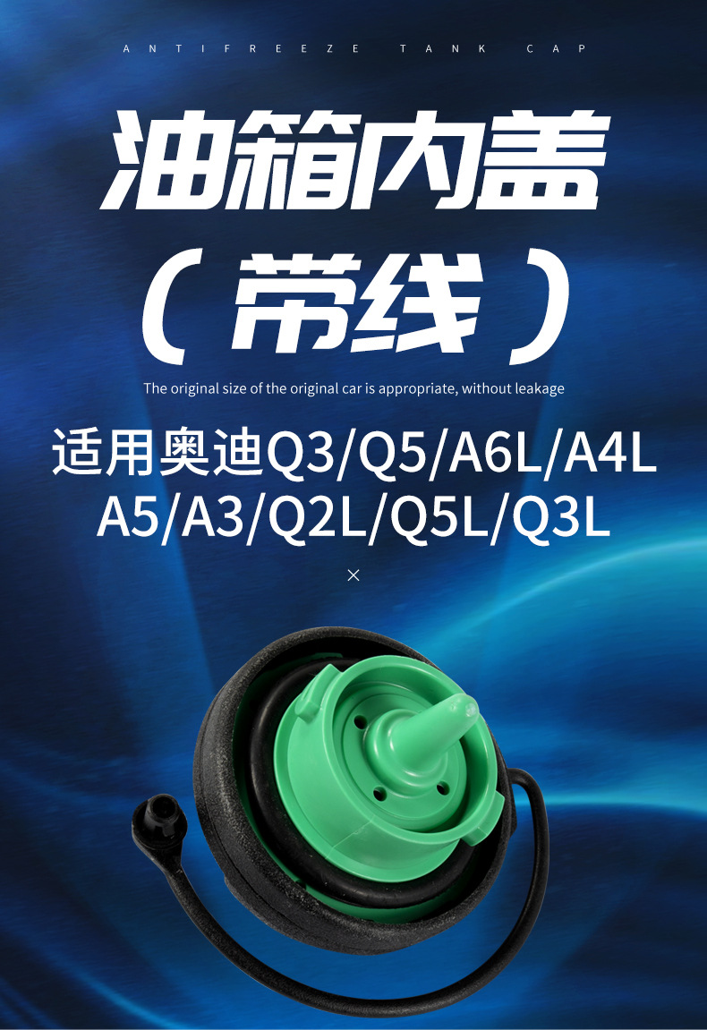 8K0201550N 5Q0201550L is suitable for the fuel tank inner cover, fuel tank cap, and fuel tank lock of Volkswagen Audi