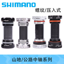 SHIMANO MT501 BB52 MT800 MT801 �ݼy����ʽɽ�����S
