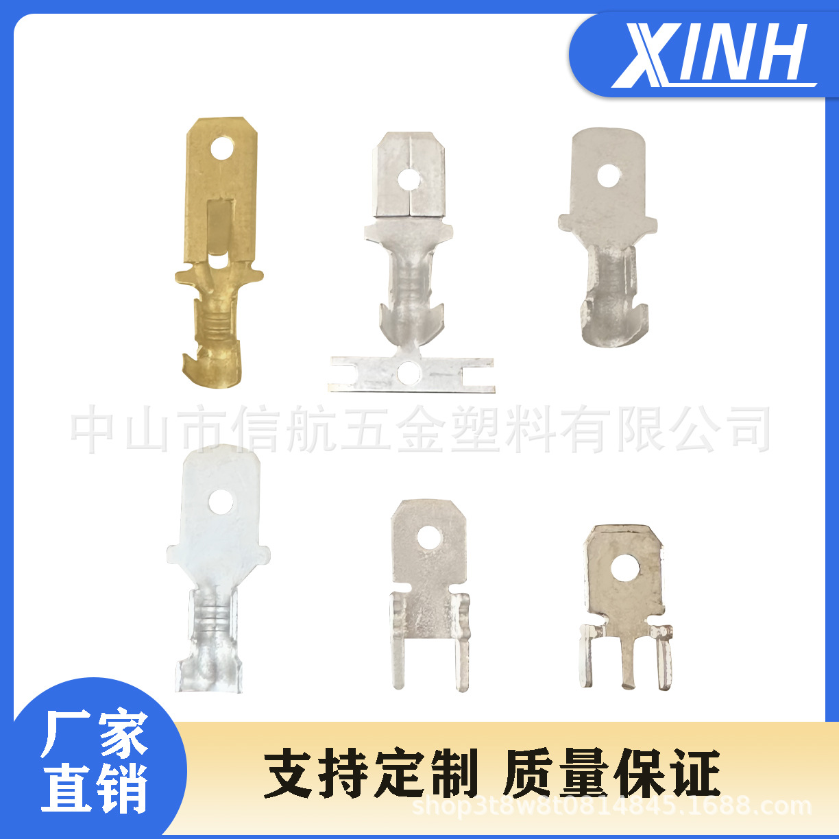 信航厂家供应连接器端子类插片型端子基板端子