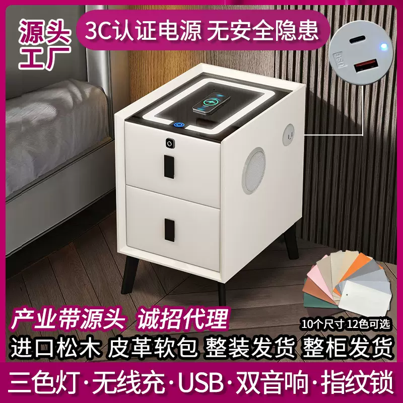 智能床头柜现代简约卧室多功能无线充电音响指纹锁小型轻奢床边柜