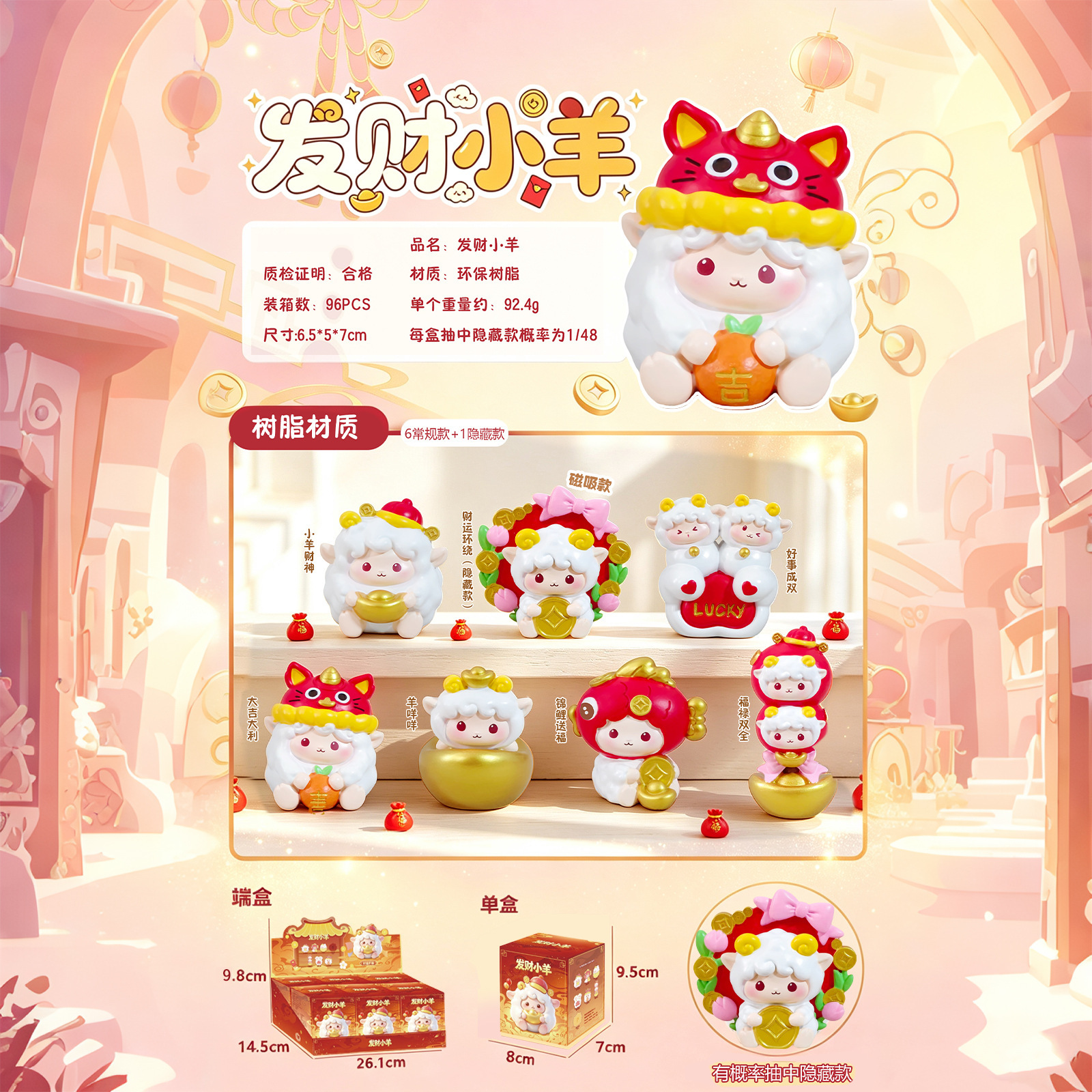 -169 cai lamb 6 pieces / Random 1