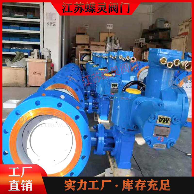 煤安电动隔爆蝶阀MD943H-16CDN100瓦斯环境下用防爆型电动蝶阀