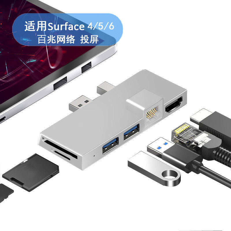 Suitable for Microsoft Surface Pro 4/5/6 Docking Station HDMI Screen Projection Expansion 100m Network Port Adapter
