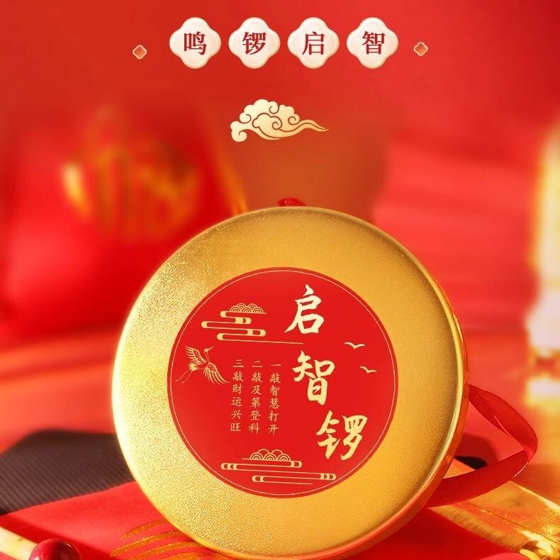 宝宝周岁启智金锣抓周仪式敲锣鼓抓周道具启智慧锣周岁礼布置用品|undefined